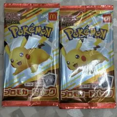 ポケモンカード マクドナルド ハッピーセット