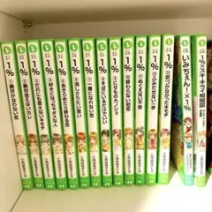 1% つばさ文庫 1〜13巻 おまけ付き