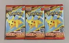 ポケモンカード マクドナルド ハッピーセット プロモカード 3パック 未開封