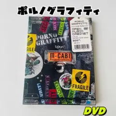 ポルノグラフィティ/\"OPEN MUSIC CABINET\"LIVE IN…