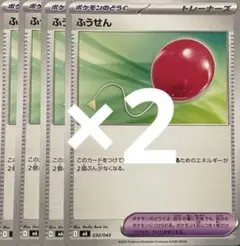 ポケモンカード　ふうせん8枚