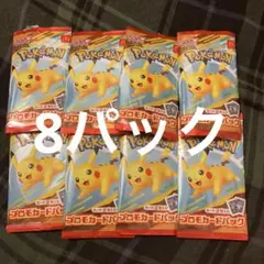 ポケモンカード　マクドナルド　プロモカードパック　空パック　8パック