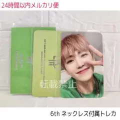 NCTDREAM ジェミン トレカ 6周年記念 ネックレス