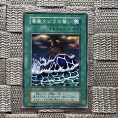 遊戯王【要塞クジラの誓い】　初期