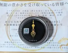 2025年最新】シリウスCBDの人気アイテム - メルカリ