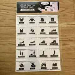 収納ラベル シート アイコン付き