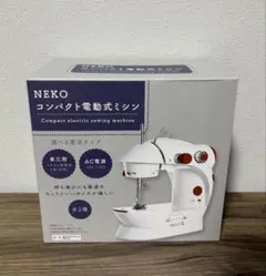 【新品】NEKO　コンパクト電動式ミシン　red　赤