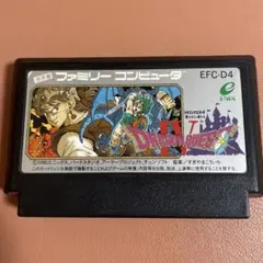 ドラゴンクエストIV メルカリ便