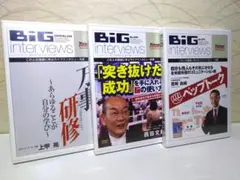 ⭐未開封あり⭐BiG interviews DVD+CD 3枚セット