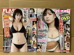 フラッシュ Flash 榎原依那 宮﨑あみさ 三田悠貴