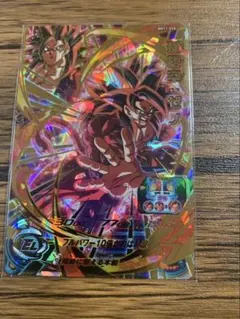 超フルパワーサイヤ人4・限界突破カード