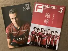 鹿島アントラーズ FREAKS 2020.3 vol.294