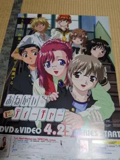 2025年最新】おねがいティーチャー ポスターの人気アイテム
