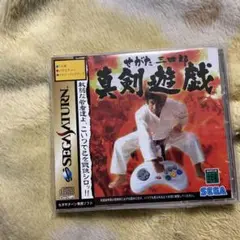 2025年最新】せがた三四郎 真剣遊戯の人気アイテム - メルカリ
