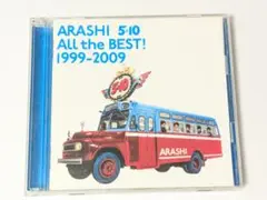 嵐 5×10 ベストアルバム All the BEST! 通常盤 2CD