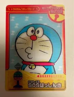 ドラえもん　コミックカード　SOSはっしんき