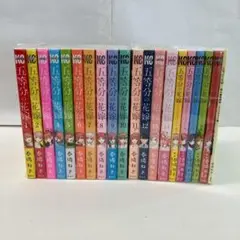 0825.08 五等分の花嫁全巻＋関連本5冊