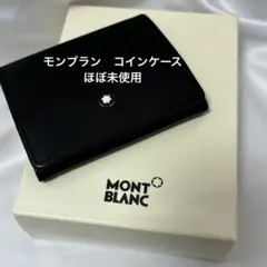 マイスターシュテュック コインケース - 高級コインパース