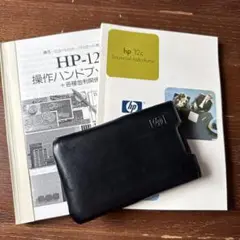 電卓 HP-12C
