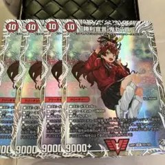 即日発送　勝利宣言鬼丸「覇」　キャラプレミアムトレジャー版　4枚セット
