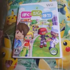 ぼくとシムのまち