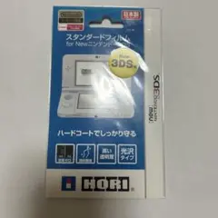 Newニンテンドー3DS スタンダードフィルム　液晶フィルム