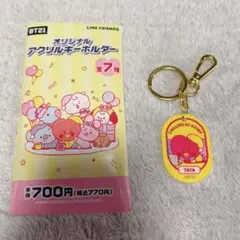 BT21 TATA タタ アクリルキーホルダー Chilling at Home