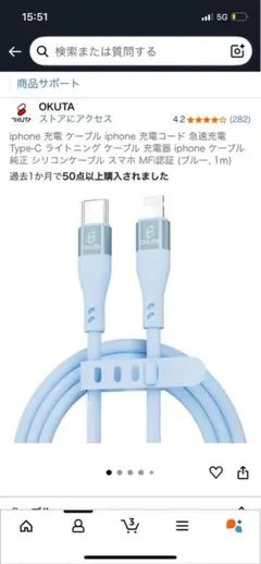 OKUTA Type-C 充電ケーブル 1m ブルー