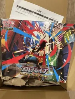 メガブレイブ ポケモンセンターセット