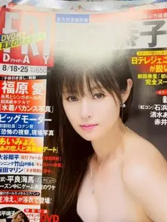 FRIDAY（フライデー） 2023年8/25号 深田恭子