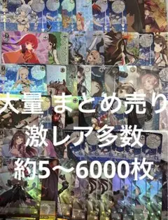 ヴァイス 2箱分 画像そのまま発送 まとめ売り 大量 引退 セット 約6000枚