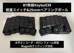 h*o様 keyball ish 39 無線化済 他カスタマイズ多数 h*o様 keyball ish 39 無線化済 他カスタマイズ多数 - メルカリ