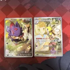 Nのゾロア AR リーリエのアブリボンAR