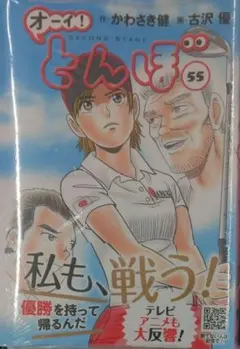 オーイ！とんぼ　全巻　1巻~52巻　抜けあり　初版あり！ オーイ!とんぼ 全巻