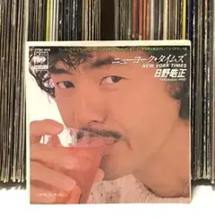 日野皓正 – ニューヨーク・タイムズ / オーティス / 見本盤 プロモ