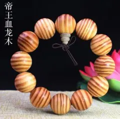 龍血樹(木)　竜血樹 ブレスレット