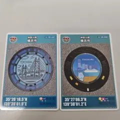 横浜市 マンホールカード 2枚セット