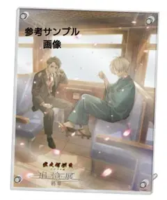 鬼太郎誕生 ゲゲゲの謎 ～追憶展～ 終章 3層アクリルプレート