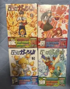 金色のガッシュ!! 全16巻セット 金色のガッシュ!!2 全5巻