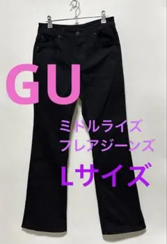 【GU】ジーユー　ミドルライズフレアジーンズ　ブラック黒　Lサイズ　フレア