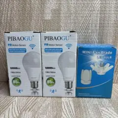 【未使用】人感センサーLED電球＆ガレージライト3個セット 照明