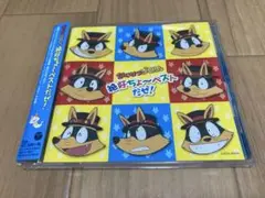 かいけつゾロリ 絶好ちょ～ベストだぜ!