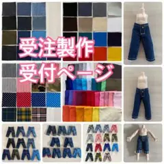 【沙彩オーダーメイド】パンツ デニム ズボン 受注製作