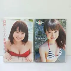 衛藤美彩　彩色　ミスマガジン2011　DVD　2点セット