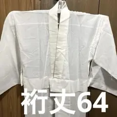 84 未使用 洗える長襦袢　単 綿　化繊　絽 手縫い しつけ糸付き サラサラ生地