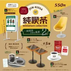 全5種　純喫茶〜純喫茶のある風景2〜