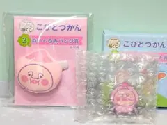 こびとづかん キャラ福くじ カクレモモジリ ２種セット