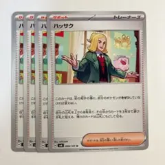 【2点目から半額】ハッサク