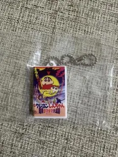 クレヨンしんちゃんビデオテープミニチュアチャームコレクション 暗黒タマタマ大追跡