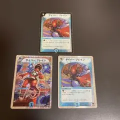 デュエルマスターズ　サイバーブレイン　各種